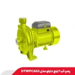 پمپ آب بشقابی 1 اینچ 1 اسب بخار دایلو مدل DTWPCA03 | دبی 100 لیتر در دقیقه با پروانه استیل
