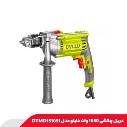 دریل چکشی 1050 وات دایلو مدل DTMD151051 | دریل برقی قدرتمند 13 میلی‌متری با سرعت متغیر مناسب بتن، فلز و چوب