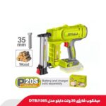 میخکوب شارژی 20 ولت دایلو مدل DTBJ1305 | میخکوب حرفه‌ای بی‌سیم مناسب چوب و MDF
