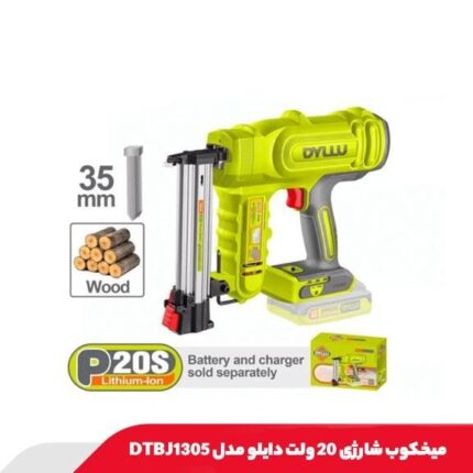 میخکوب شارژی 20 ولت دایلو مدل DTBJ1305 | میخکوب حرفه‌ای بی‌سیم مناسب چوب و MDF