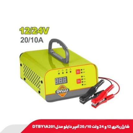 شارژر باتری 12 و 24 ولت 10/20 آمپر دایلو مدل DTBY1A201 | شارژر هوشمند تمام اتوماتیک خودرو و ماشین سنگین